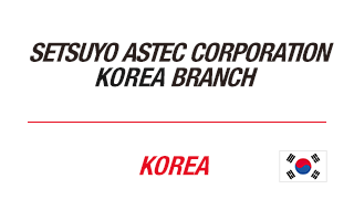 SETSUYO ASTEC CORPORATION SEOUL BRANCH | KOREA