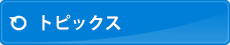 Topics